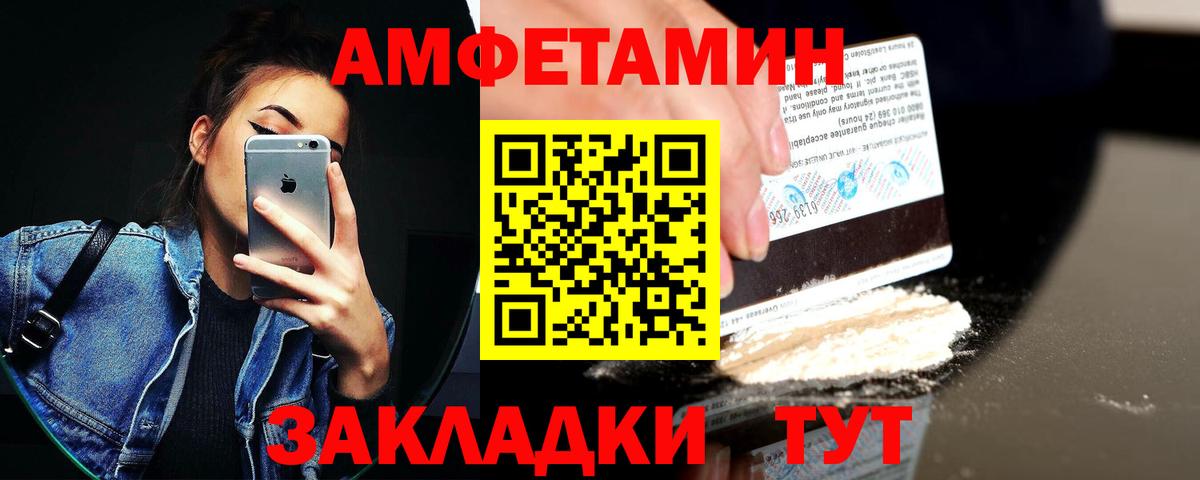 нарко площадка как зайти  Вход с VPN  Амфетамин  Камышлов  АМФЕТАМИН Premium 