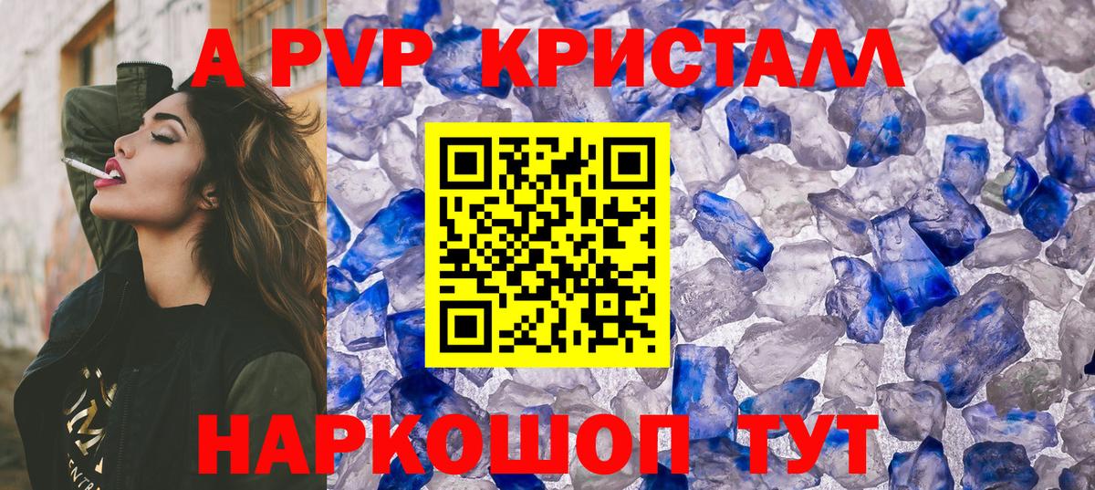 А ПВП СК КРИС Камышлов