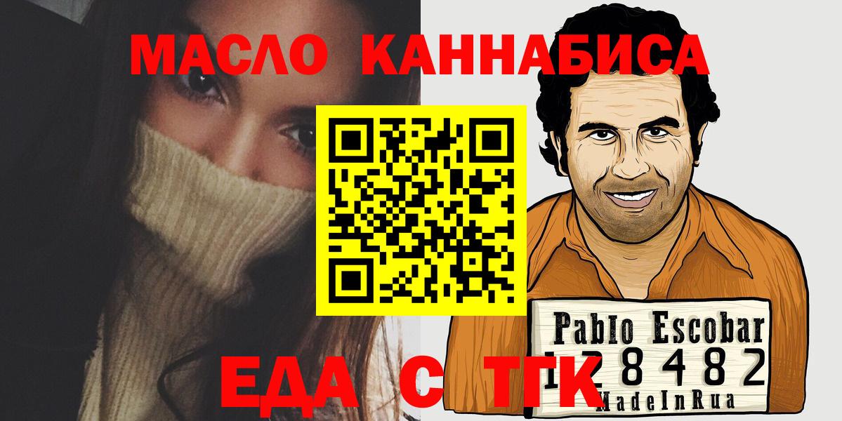 Камышлов  Cannafood марихуана  Вход с VPN 