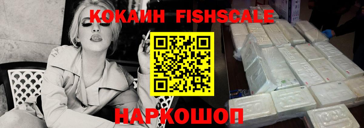 Cocaine Перу Камышлов