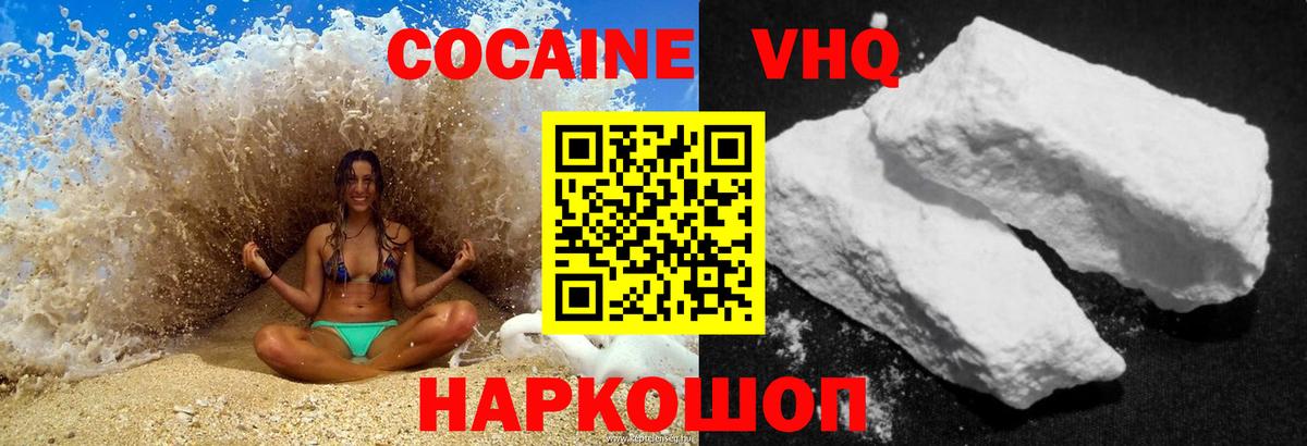 Cocaine  Вход с VPN  Камышлов  КОКАИН Эквадор  Cocaine Колумбийский 