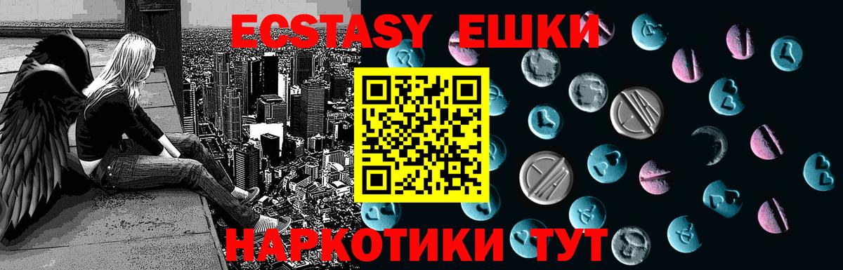 Экстази MDMA Камышлов