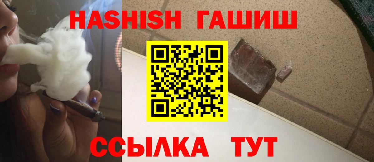 ГАШИШ Ice-O-Lator  Гашиш  купить закладку  Вход с VPN  Камышлов 
