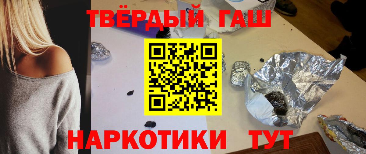 ГАШИШ hashish Камышлов