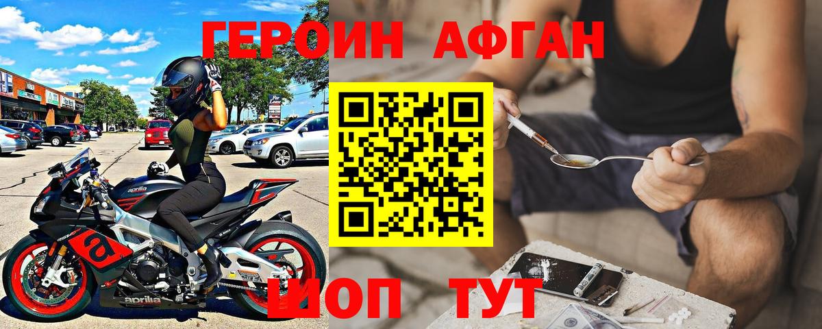 ГЕРОИН  Героин гречка  Вход с VPN  Камышлов 