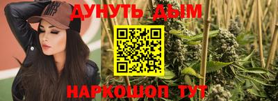 каннабис Краснознаменск