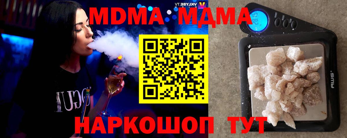 МДМА кристаллы Камышлов