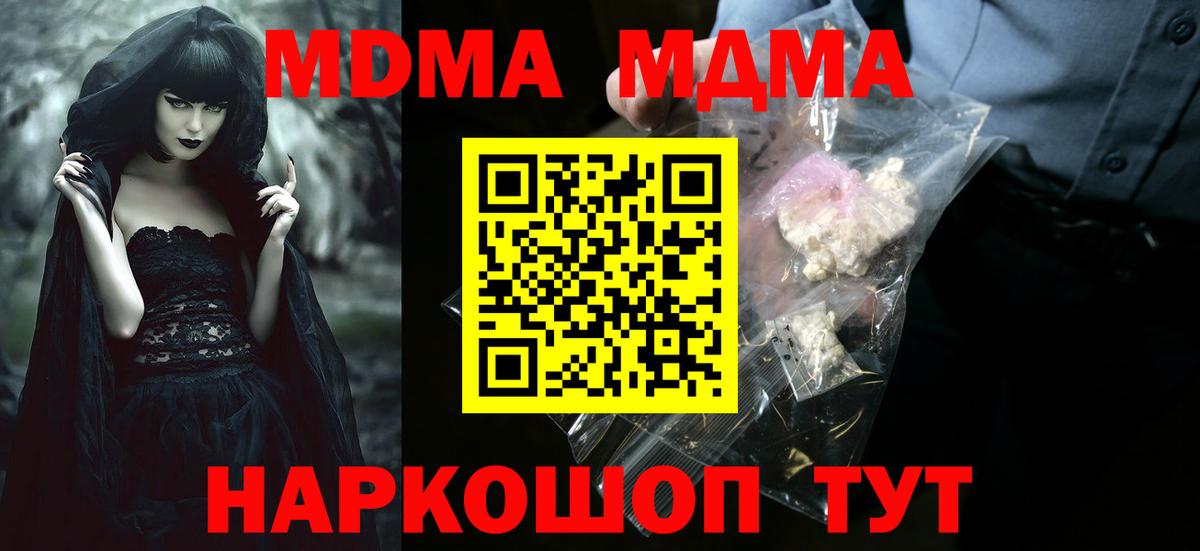 Камышлов  MDMA crystal  МДМА  МДМА Molly  Вход с VPN 