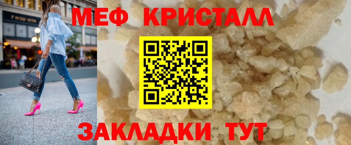 МЯУ-МЯУ  Мефедрон VHQ  Меф мука  Вход с VPN  Камышлов 