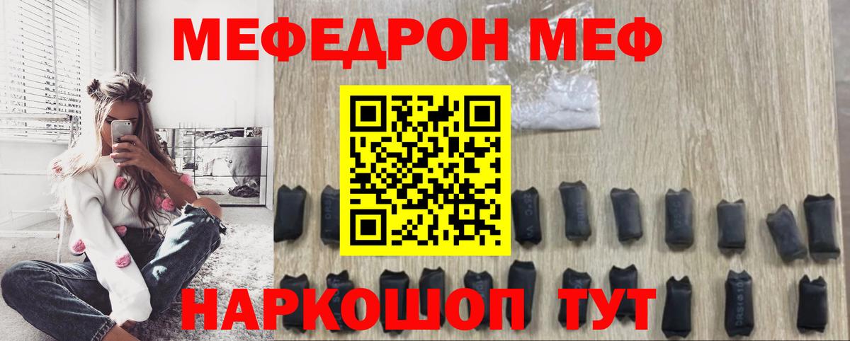 Мефедрон  Камышлов