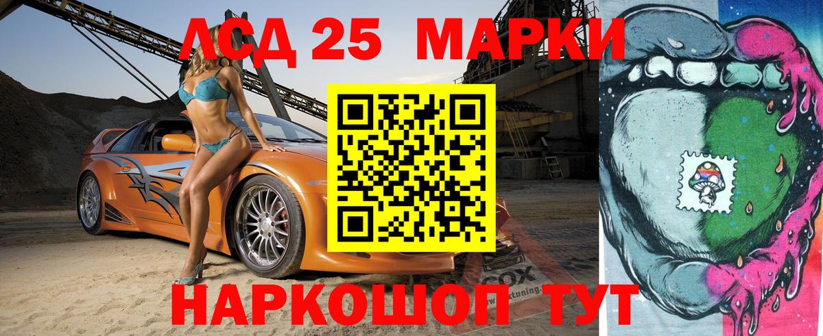 Марки 25I-NBOMe  Вход с VPN  Камышлов  Марки NBOMe 1,5мг 