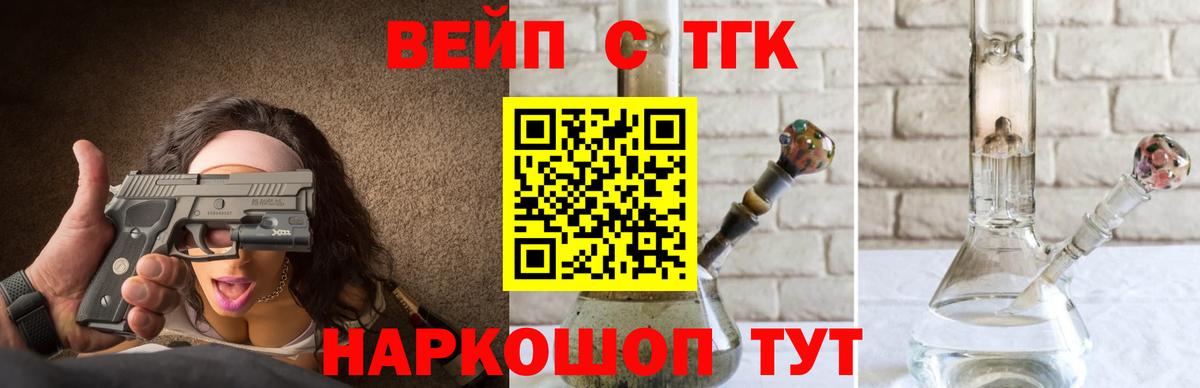Камышлов  ТГК THC oil  Вход с VPN 